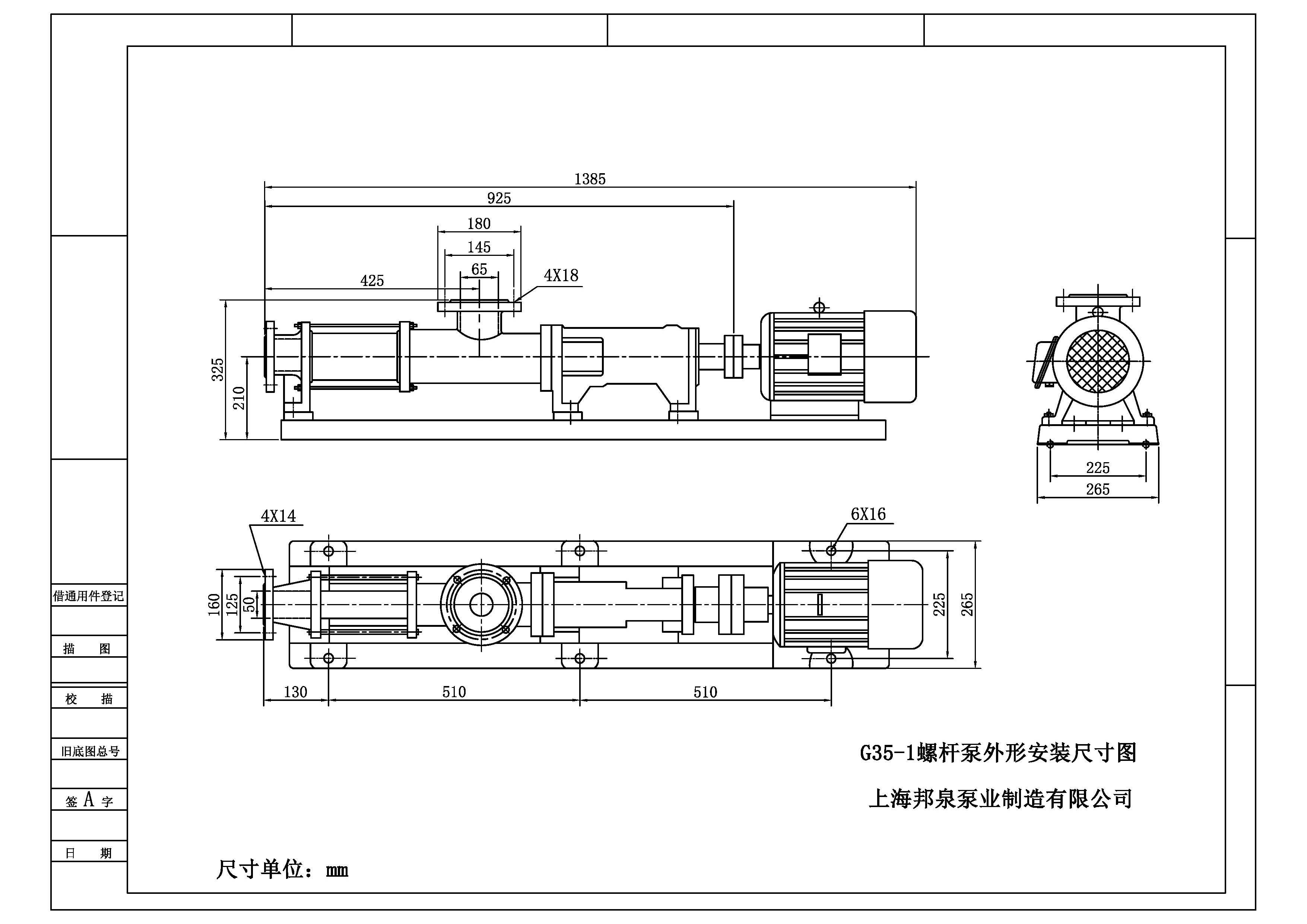 上海邦泉泵業(yè)螺桿泵G35-1外形安裝尺寸圖